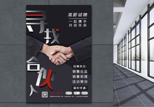梦见合股人 合伙人怎么回事 梦见合股人 合伙人有什么预兆