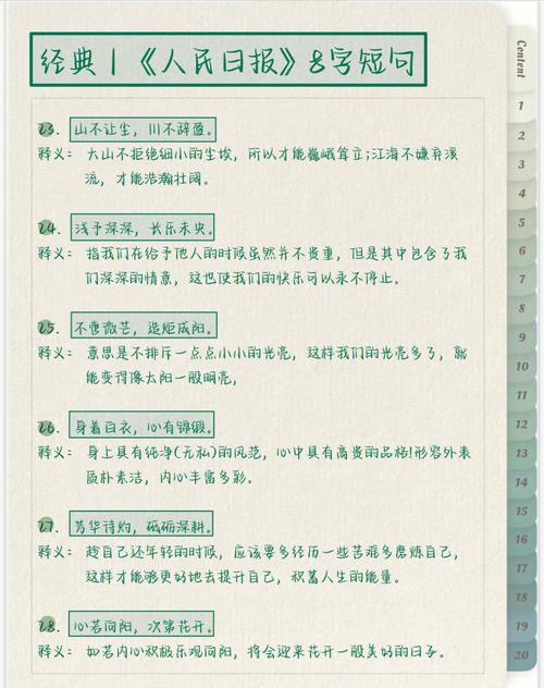 必定能干大事八字的特点你有吗?