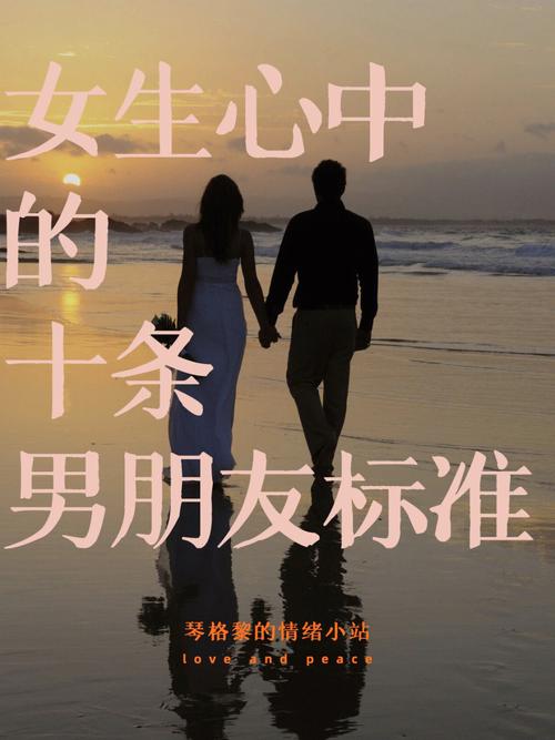 属狗女生找男友最重视什么条件