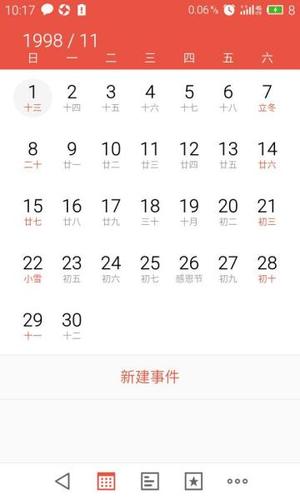 农历十月初一是阳历的哪一天
