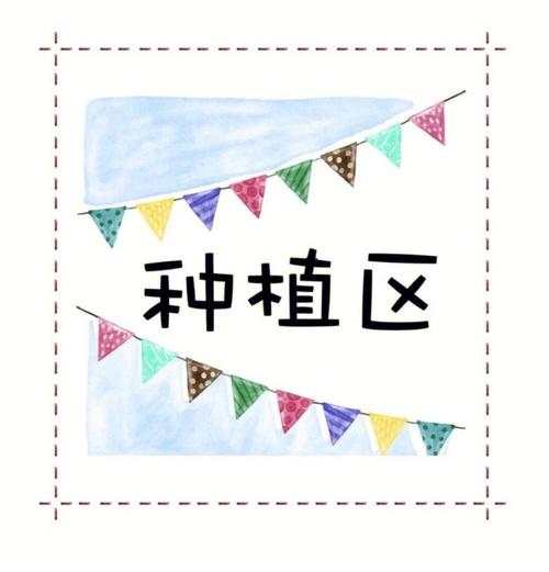 好听的植物角名字