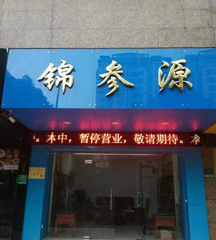 店铺招牌颜色风水