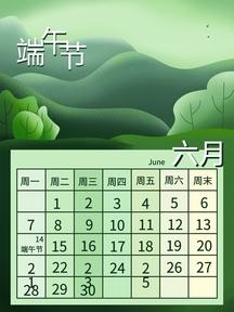 2020鼠年五月初五端午节未时出生是什么命?