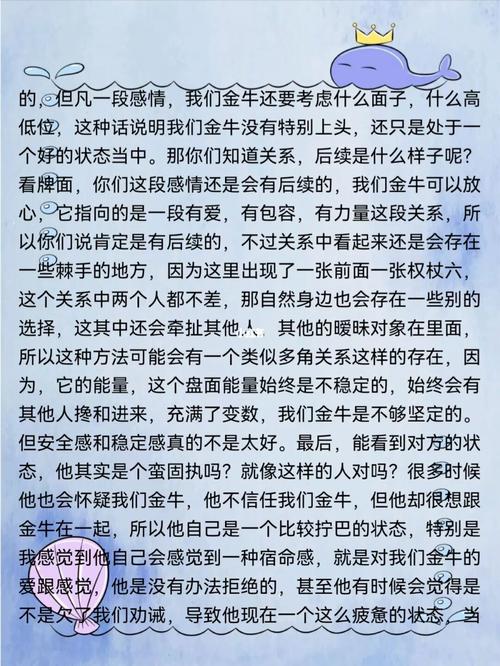 金牛男命中注定的老婆星座