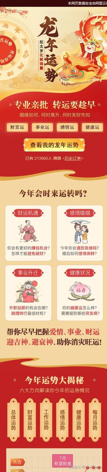 2016年财运最好的八字