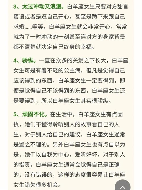 白羊座女生的性格和脾气,白羊座女生性格特点以及弱点