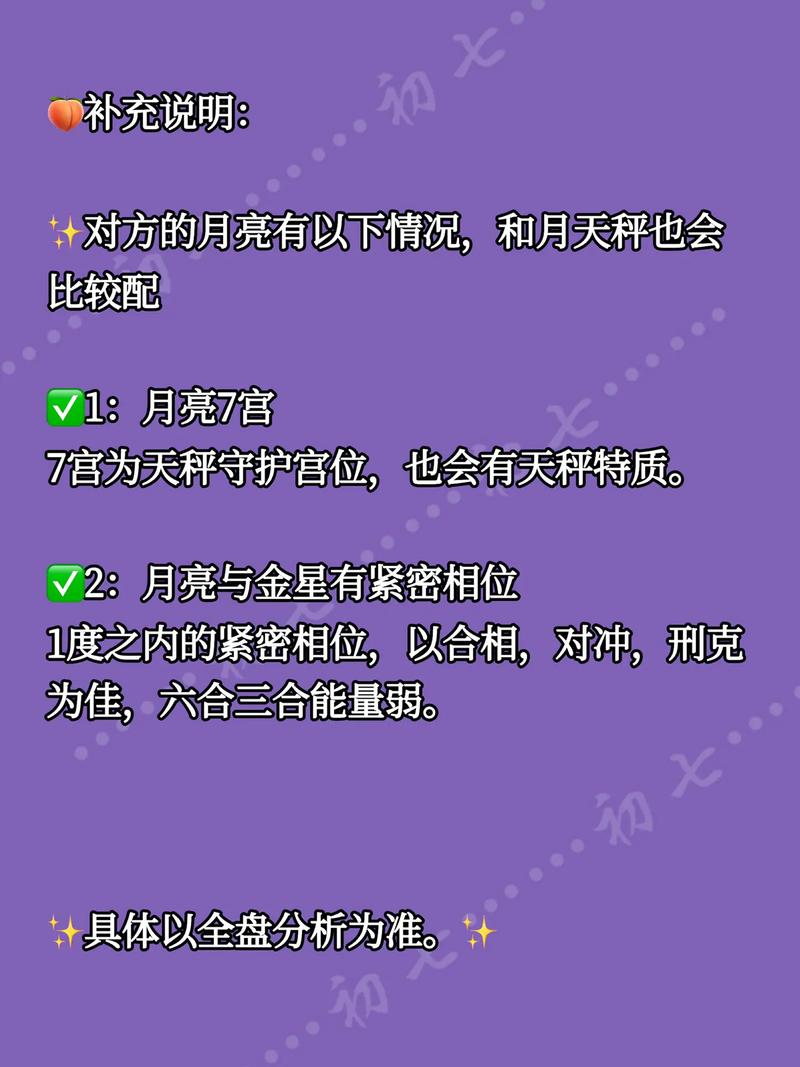月亮星座天秤座的男生爱情