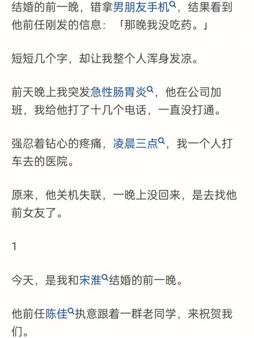 白羊座会和前任藕断丝连表现