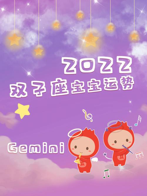 双子座为什么最受孩子们欢迎