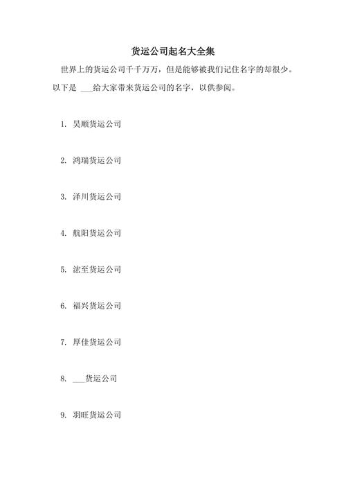 立意新颖的建材公司起名