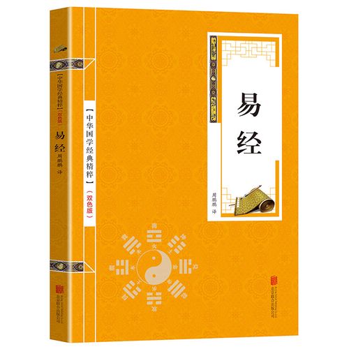 易经入门看什么书,初学者书籍