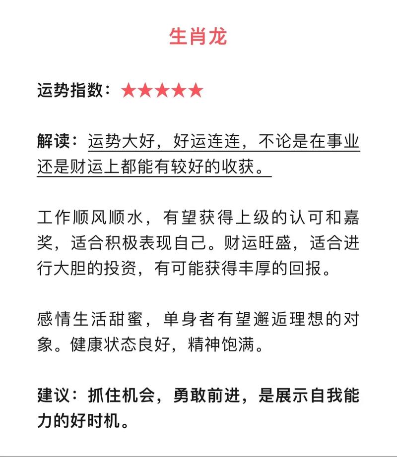 浮图塔生肖猪一周运势