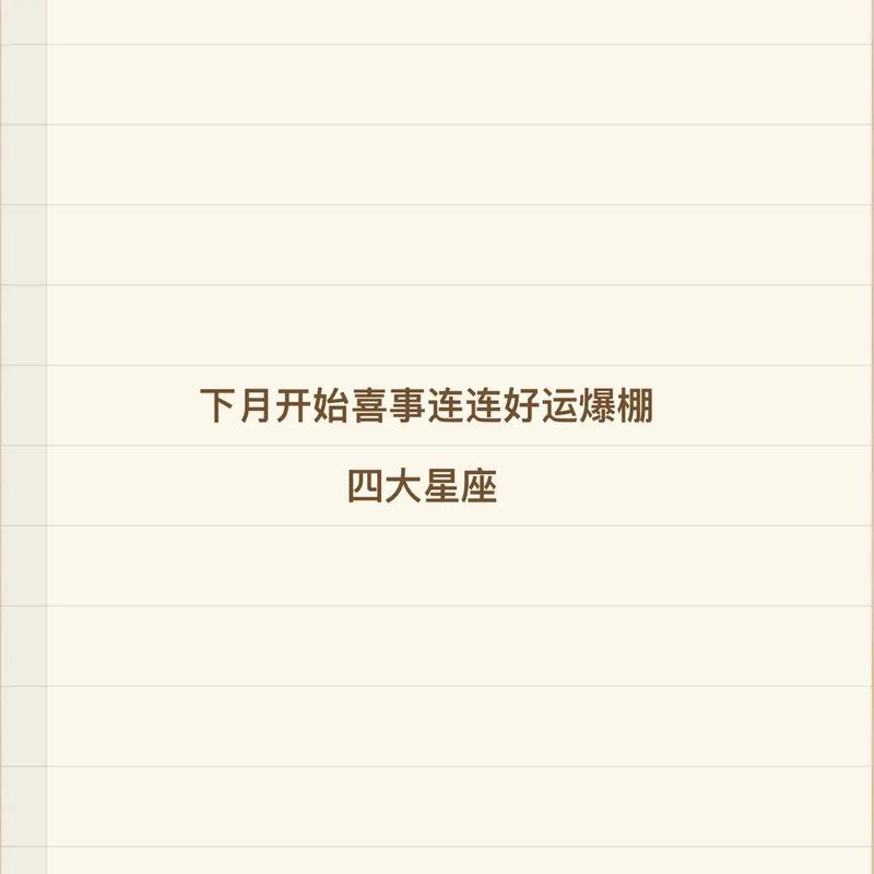 12月开始运势好到起飞的3星座!喜事接踵而至,事业腾飞