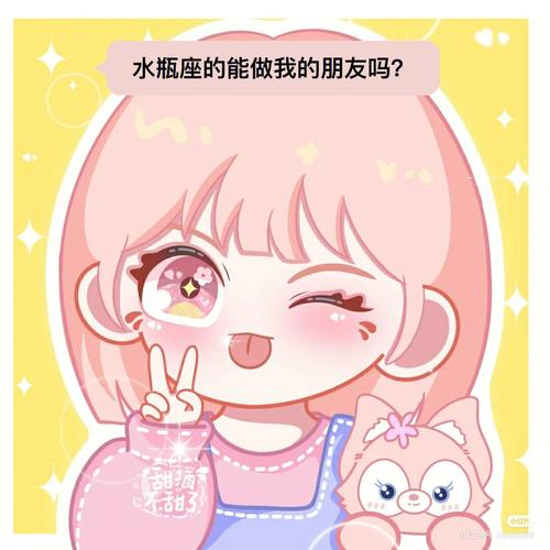 水瓶座能成大事吗