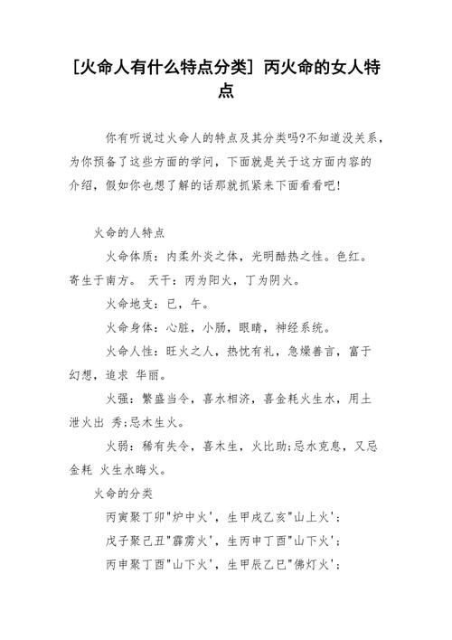火命人适合做什么行业
