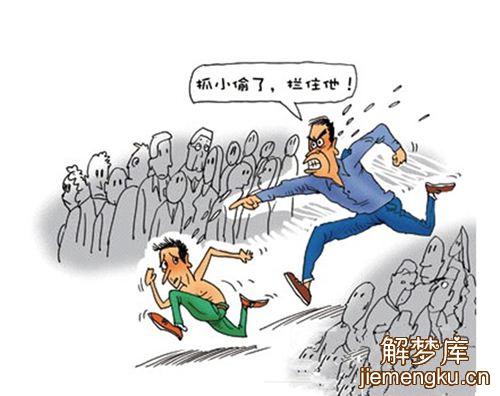 梦见追强盗