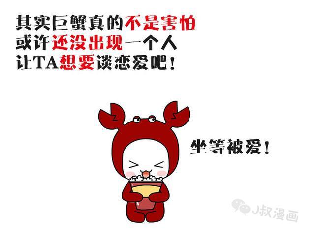 当巨蟹座恋爱害怕一个人的表现