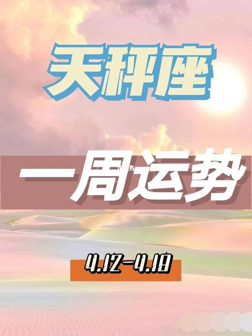 10月5日星座运势