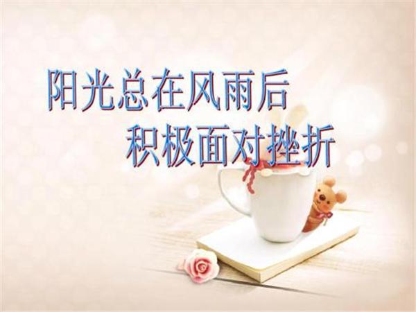 工作上的灾难和挫折来源于哪?与命运有关吗?