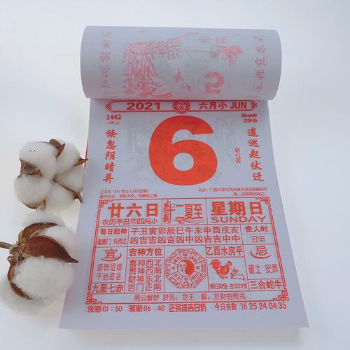老黄历2023年黄道吉日