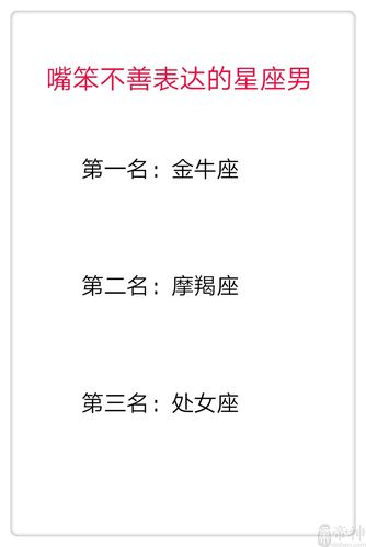 嘴笨但心细的星座男,爱你都在行动中,让人安心