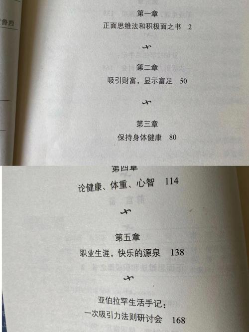 A型血人的财富之路