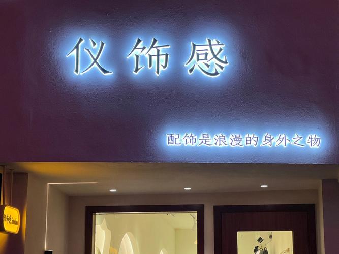 珠宝店铺如何起名
