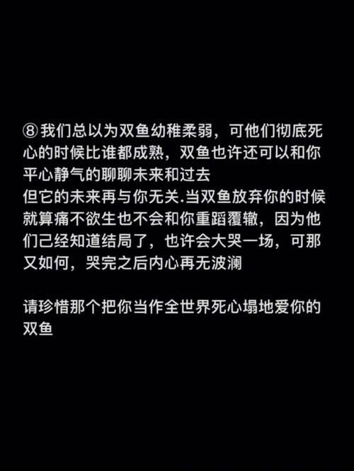 双鱼座女放下一个人的表现