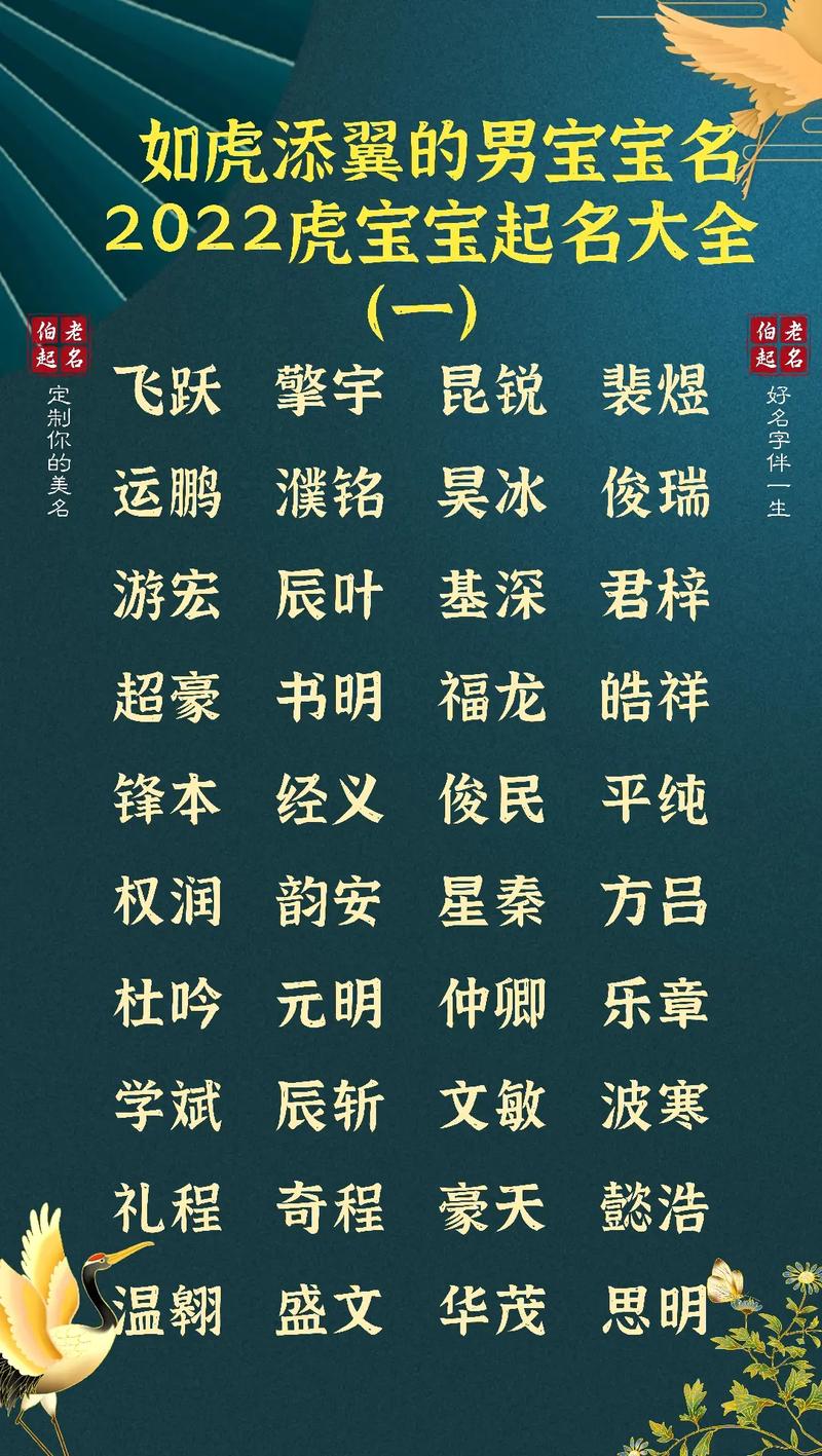 带如字的男孩名字大全