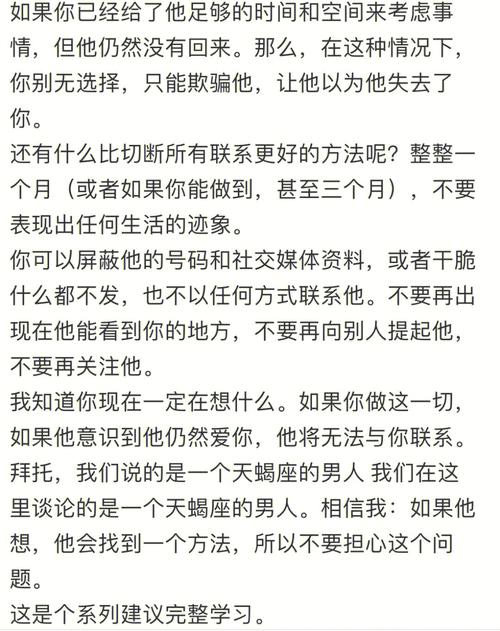 让天蝎男心疼的一句话