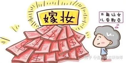 梦见自己没有嫁妆好吗