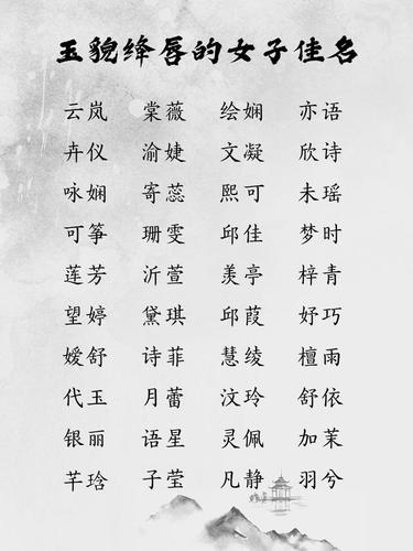 姓玉女孩名字简单好听