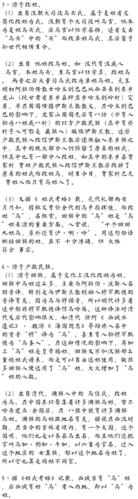 马姓的来源 马姓的来源20字
