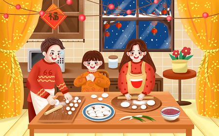 梦见全家人包饺子
