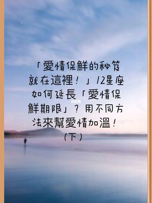 过了热恋期 射手座如何为爱情保鲜