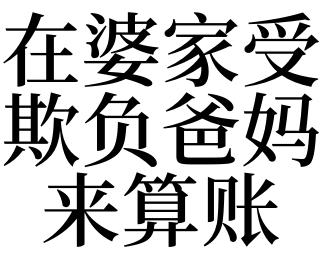 梦见算帐是什么意思
