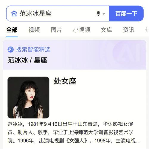 娱乐圈 星座 罗
