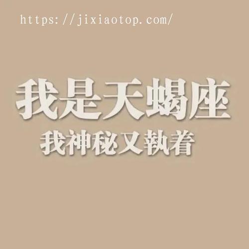 到了结婚年龄天蝎座女生最害怕什么
