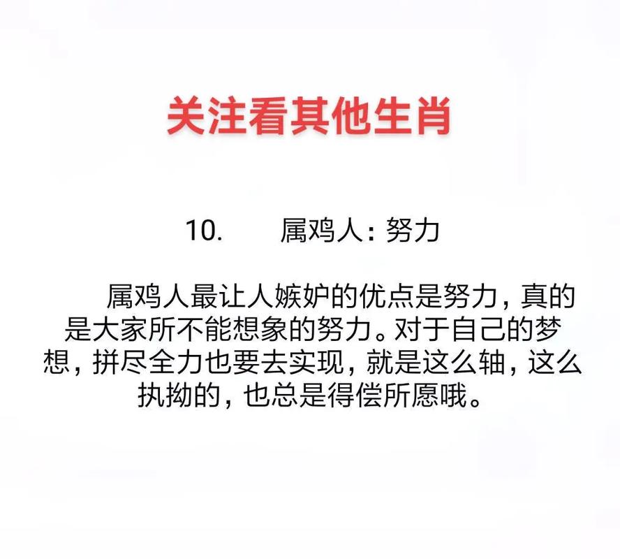 十二生肖谁的妒忌心最强