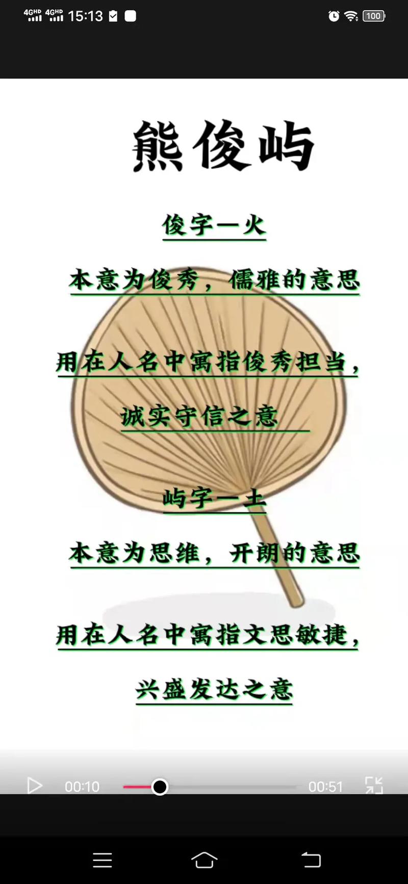 熊姓男孩起名字100分有才气的