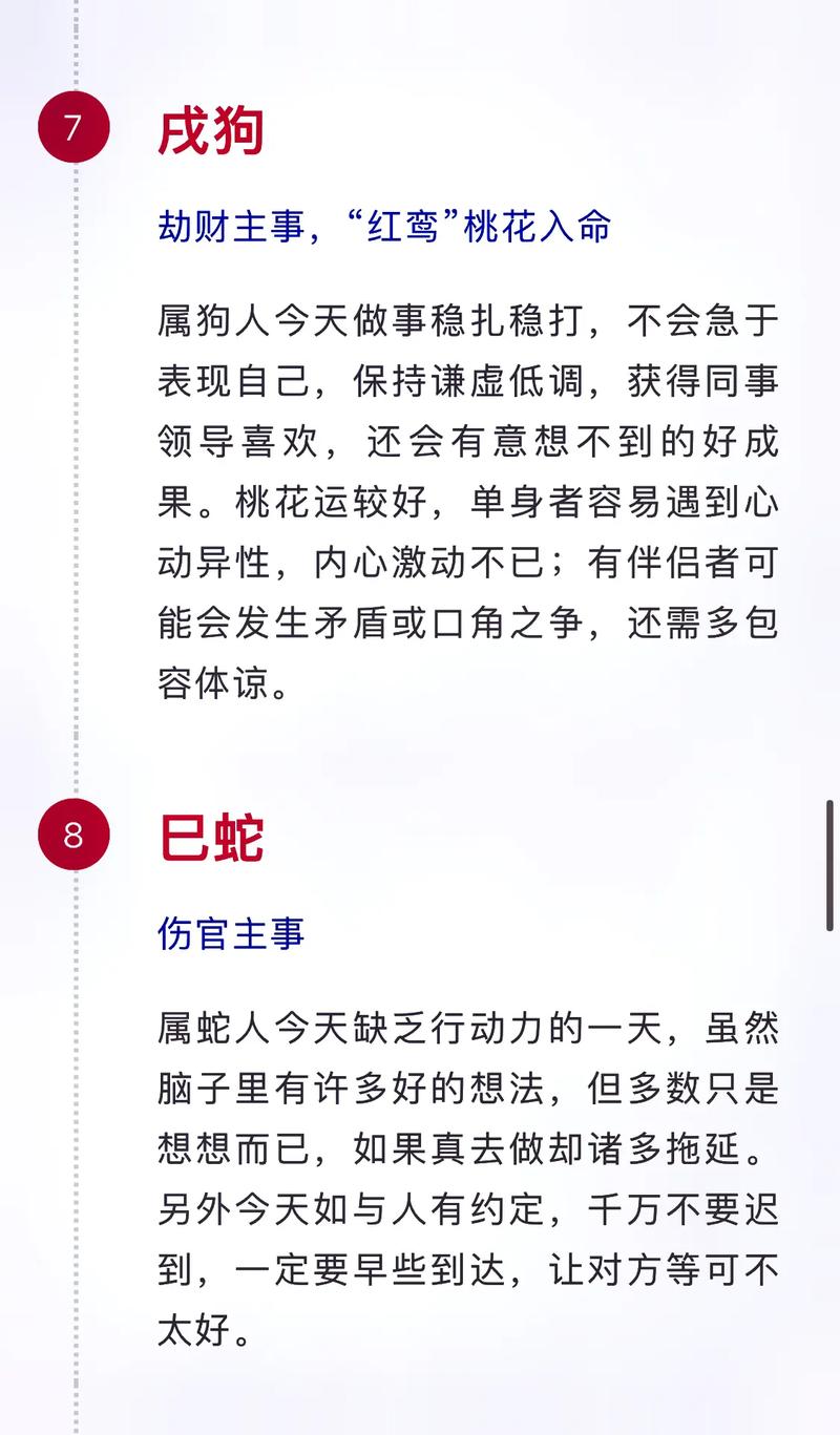 每日生肖运势 8月27日生肖运势播报