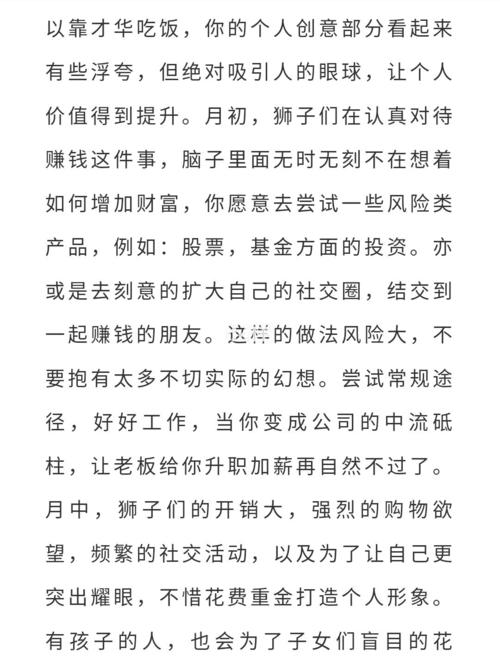 狮子座2021年戴什么招桃花,狮子适合与哪些星座交往