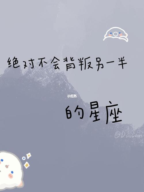 坚决不能容忍背叛的星座男