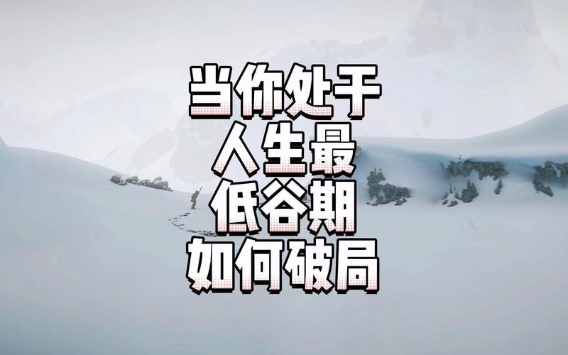 双鱼座如何面对人生低谷:需要时间重振旗鼓