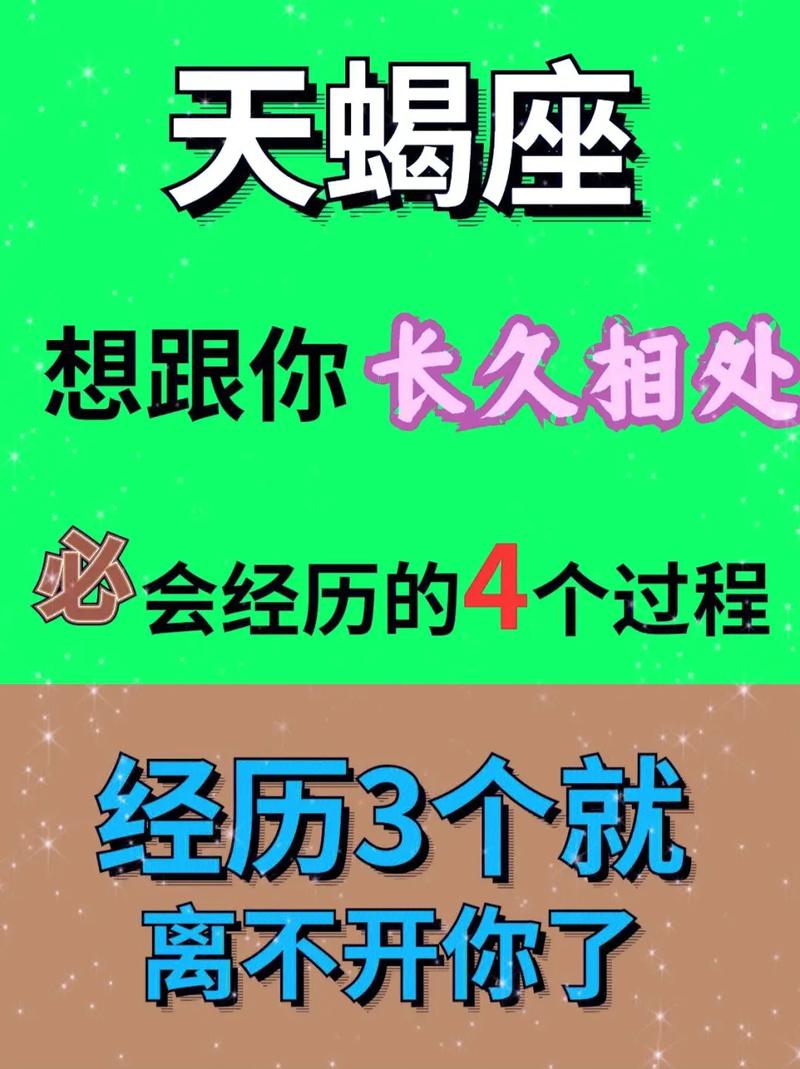 天蝎座喜欢你会有怎样的表现?
