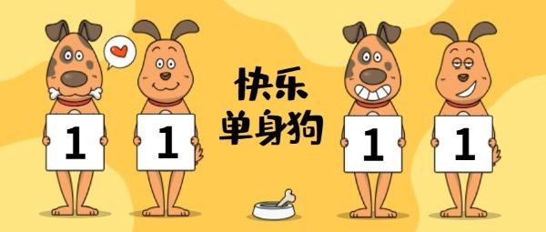 单身狗的快乐 这些星座单身也幸福