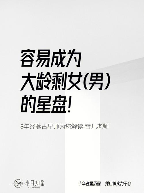 大龄剩女八字都是晚婚的命吗?