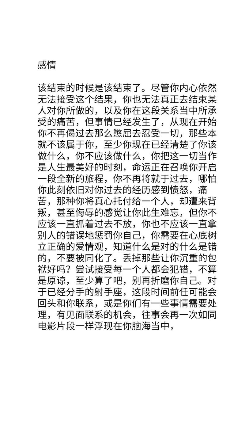 射手座十一月运势2018年看哪方面最好