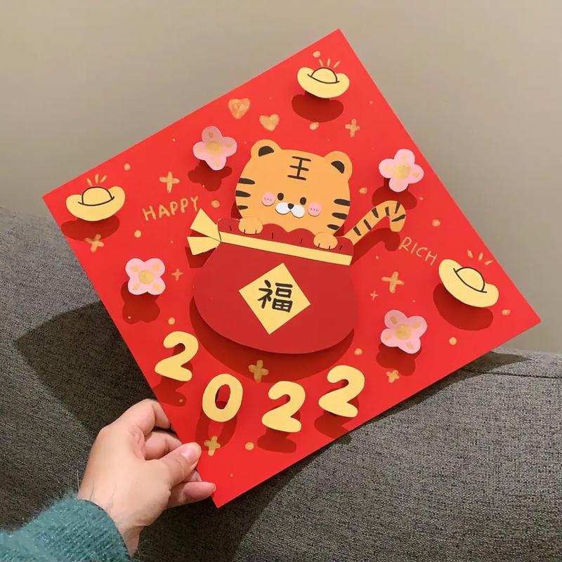 2022年虎年本命年