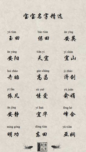 带运字好听的男孩名字